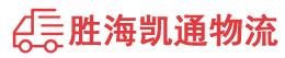 潮州到万载县物流公司